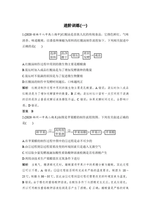 课时作业3：进阶训练(一)