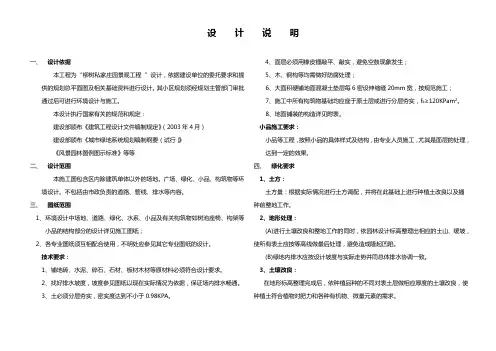 设计说明