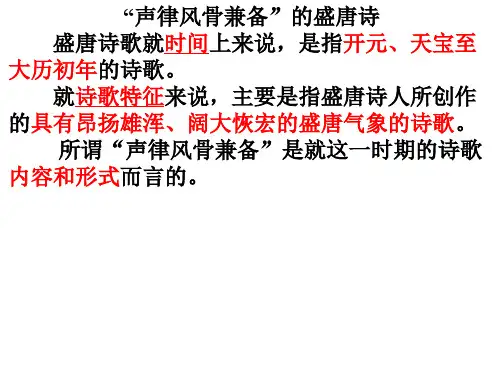 《望月怀远》课件