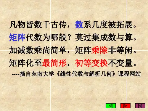 第一章 矩阵