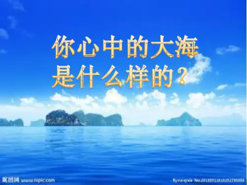 部编教材一年级上册语文《项链》完美PPT