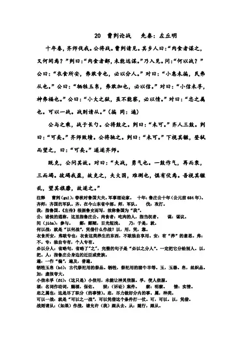 部编人教九年级下第六单元课文