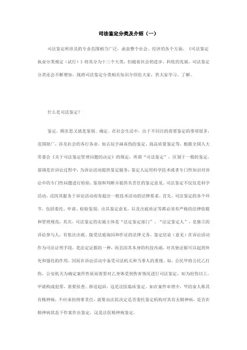 法医病理鉴定与法医临床鉴定的区别