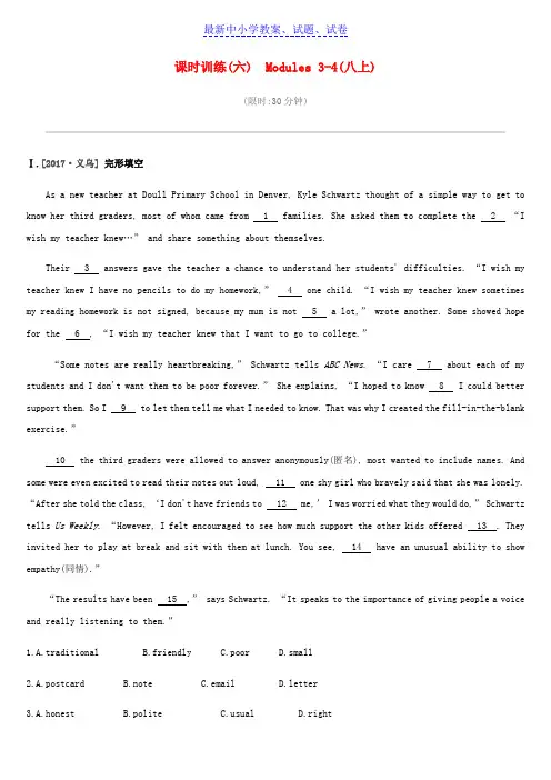 浙江省中考英语总复习第一篇教材梳理篇课时训练06Modules3_4八上试题新版外研版