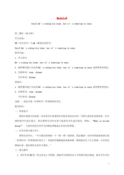 六年级英语下册 Module5 unit2(1)教案 外研版