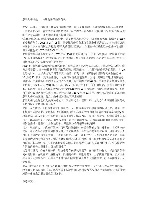 第23届韩素音青年翻译奖竞赛参考译文2