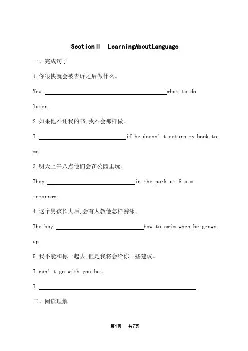 人教版高中英语选择性必修第一册课后习题 Unit 2 Section Ⅱ