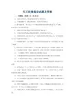 车工技能鉴定试题及答案