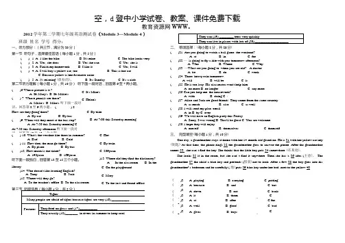 外研版七年级下学期英语3月月考复习试题.docx
