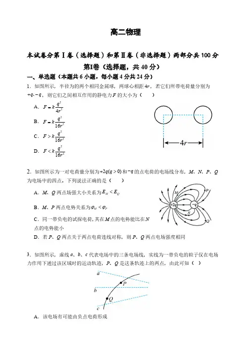 天津市红桥区2024-2025学年高二上学期期中考试物理试题