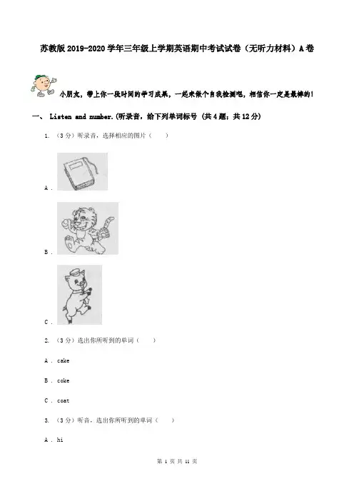 苏教版2019-2020学年三年级上学期英语期中考试试卷(无听力材料)A卷