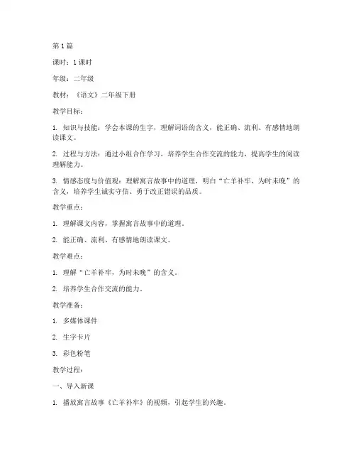 二年级语文优质教案(3篇)