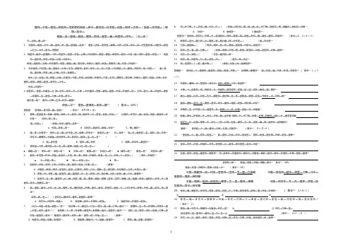 西藏自治区藏语文中考模拟考试题A