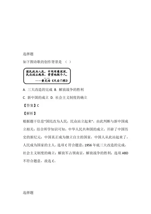 江苏八年级历史期中考试(2023年下学期)免费检测试卷
