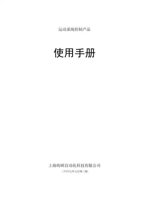 三相步进电机产品手册