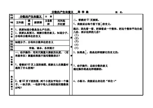 分数的意思