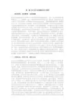 初中语文教学论文(共10篇)