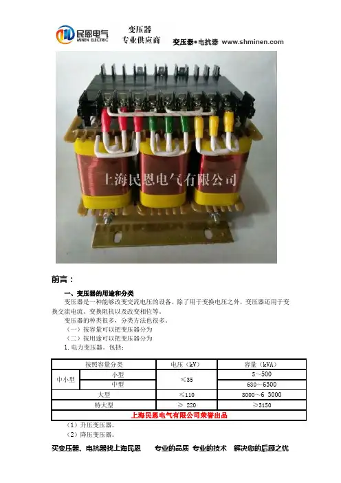 SG-750KVA