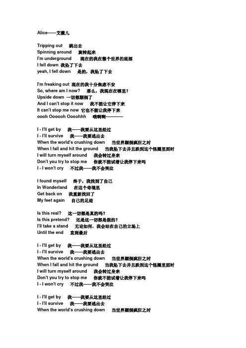艾薇儿【Avril Ramona Lavigne】歌词中英对照  第一部分