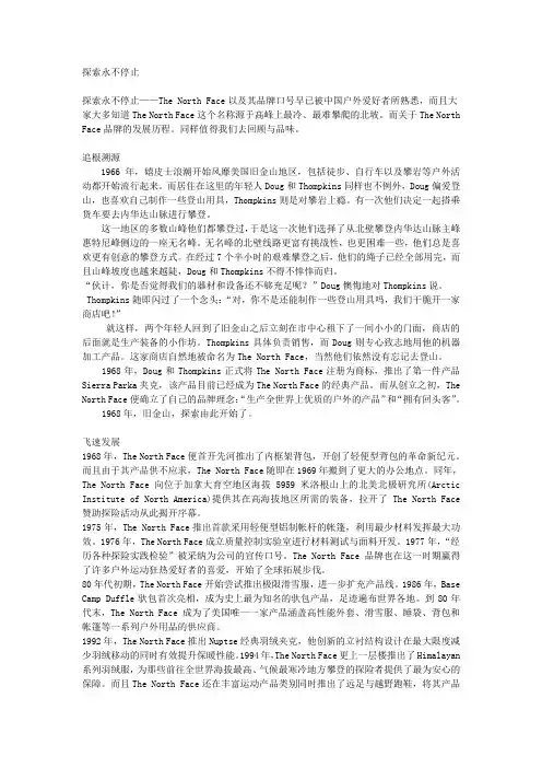 TNF故事