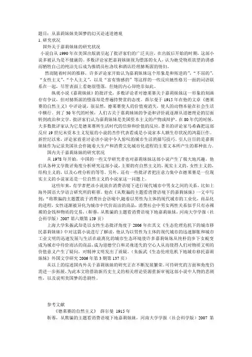 开题报告