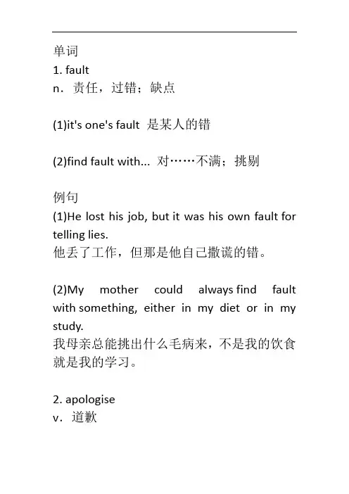 外研社2019必修第三册 Unit1 Knowing me ,Knowing you 词汇汇总