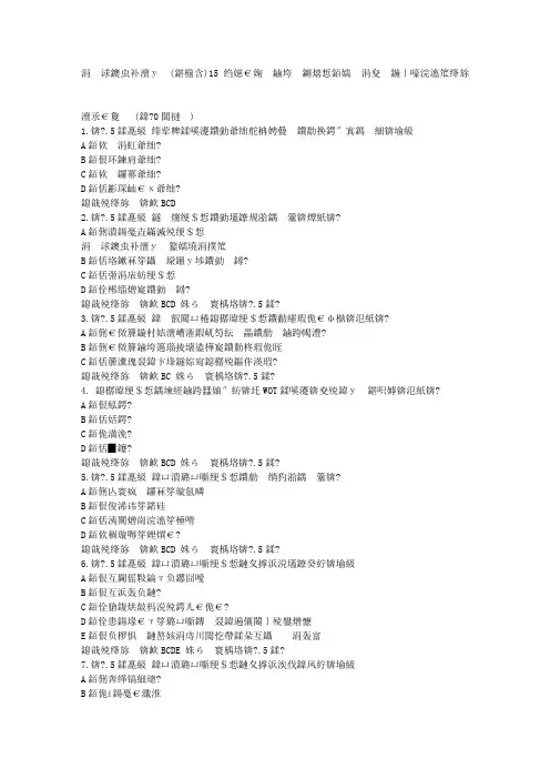 中国石油大学(北京)15秋《行政学原理》第三次在线作业答案 (3)