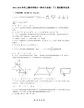 2014-2015学年上海华师大一附中第二学期八年级数学测试卷(学生版)