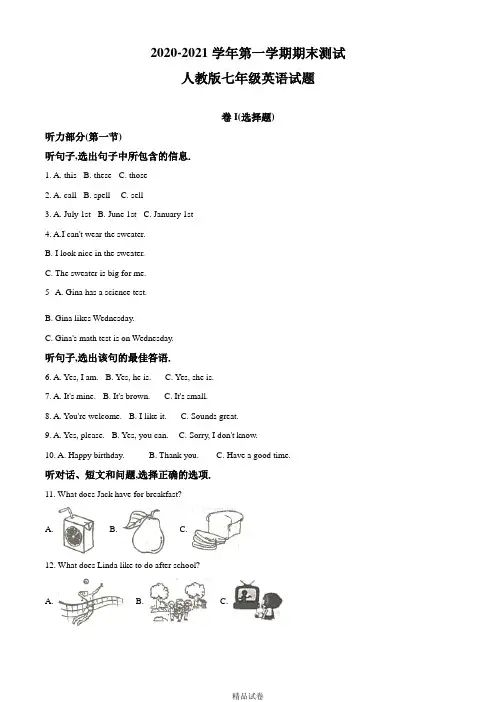 最新人教版英语七年级上册《期末检测卷》含答案