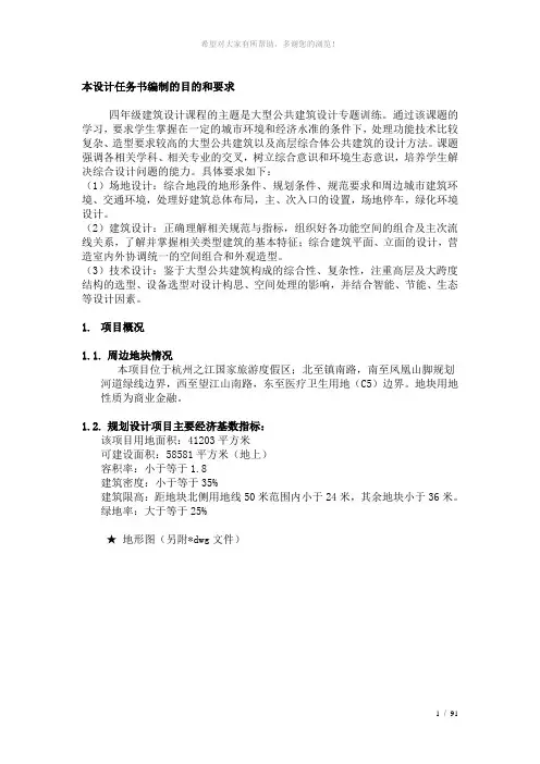 20130808杭州之江创意园区建筑规划方案设计