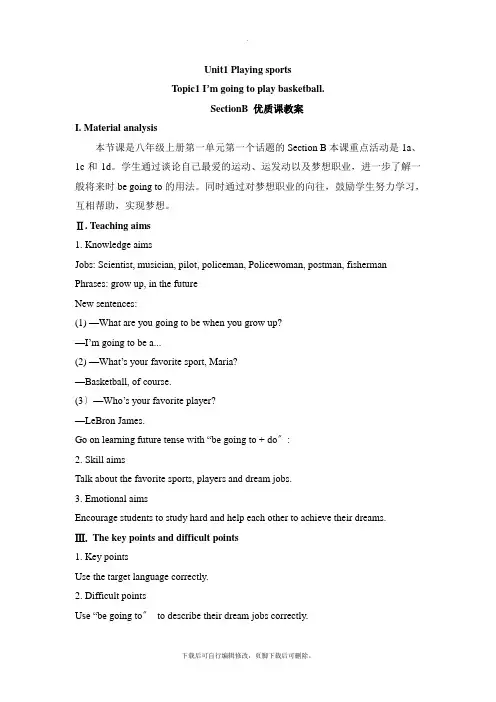 仁爱版英语八年级上册Unit1_Topic1_SectionB优质课教案