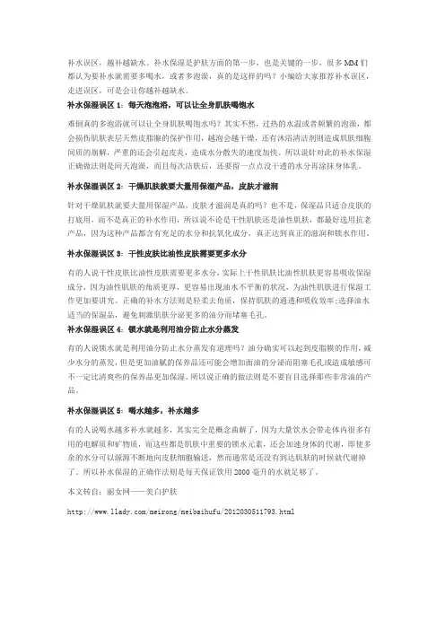 补水误区 怎么越补越缺水