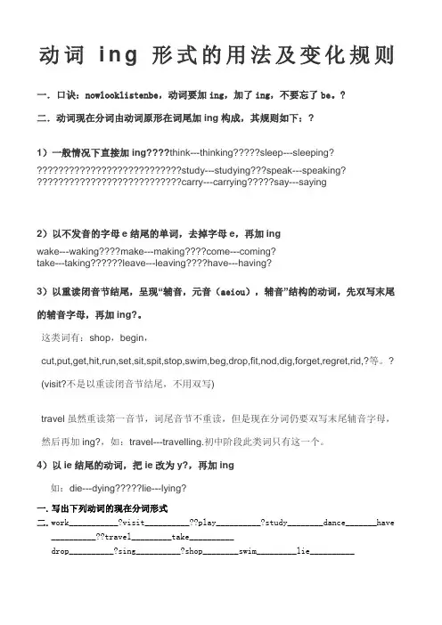 动词形式的用法及变化规则