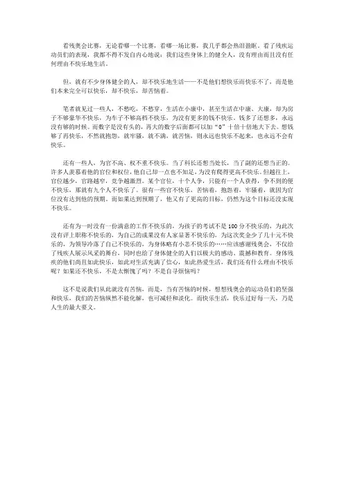 (最受学生喜爱的哲理美文)情感的独白_没有理由不快乐地生活