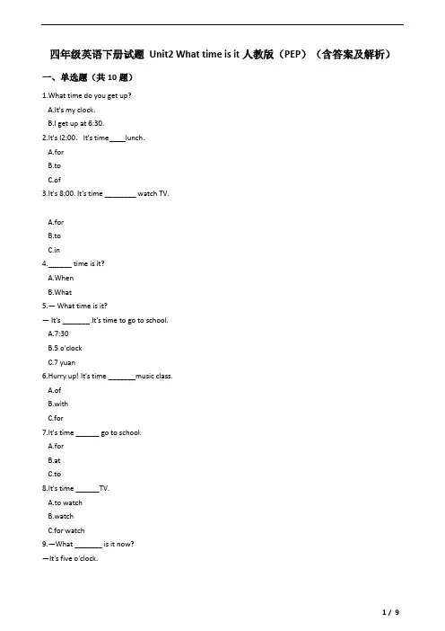 四年级英语下册试题 Unit2 What time is it人教版(PEP)(含答案及解析)