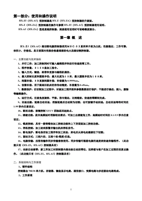 单板机说明书
