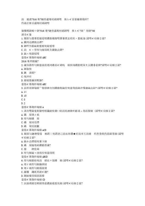 【完整版】中医大2016年1月青年心理学正考参考答案