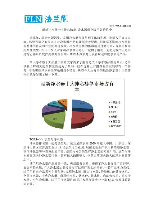 最新净水器十大排名榜单 净水器哪个牌子好看这个