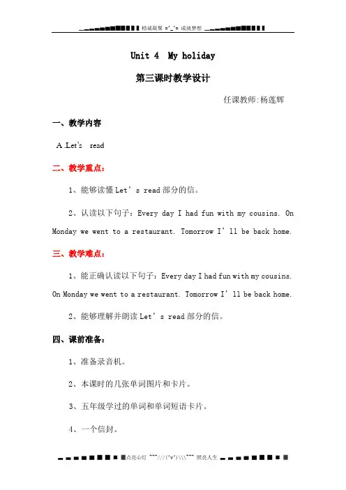 小学英语PEP人教版六年级下册《Unit 4 My holiday》word版教案3