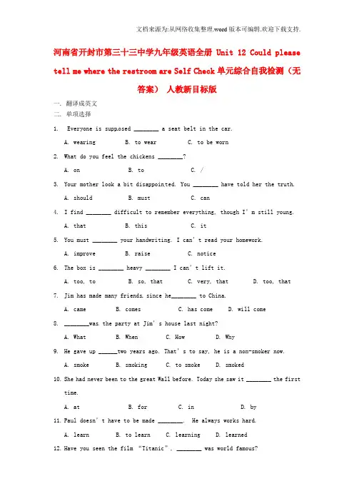 九年级英语全册Unit12CouldpleasetellmewheretherestroomareS