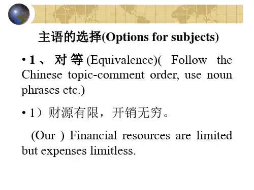 英文学术论文翻译-中英文对照(三)