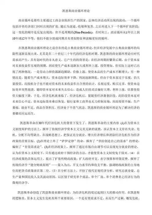 世界市场行情分析