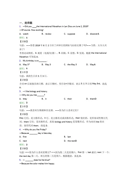 湖北十堰市初中英语七年级上册Unit 9经典练习卷(培优专题)