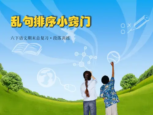 乱句排序小窍门