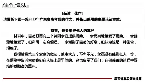 第五讲-掌握议论文的3种论证方法