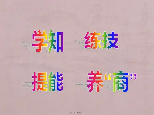 水温传感器检测与维修说课课件