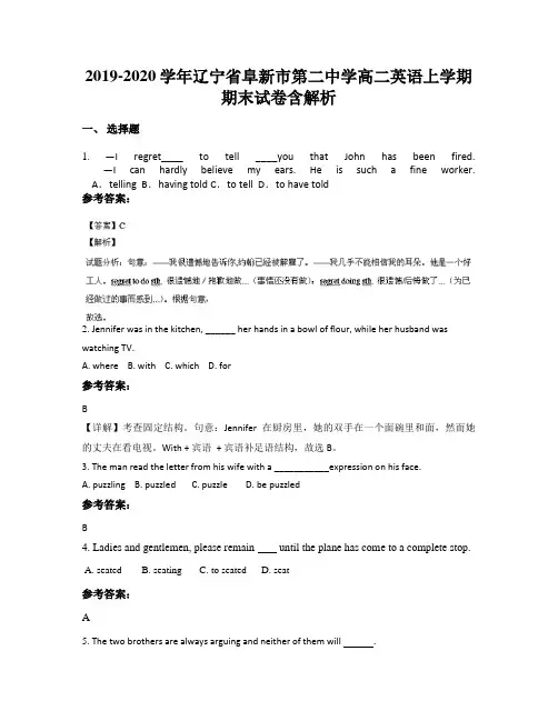 2019-2020学年辽宁省阜新市第二中学高二英语上学期期末试卷含解析