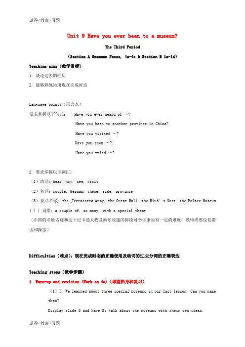 推荐K12学习八年级英语下册Unit9HaveyoueverbeentoamuseumSection