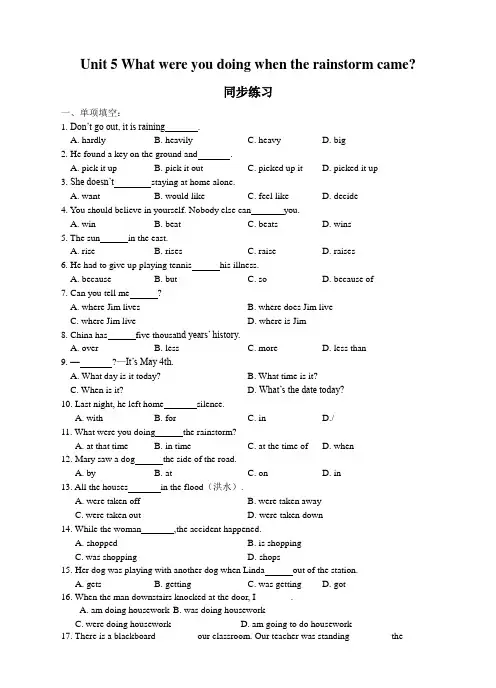 人教版八年级英语下册Unit 5 Section B (3a-3b %26 Self check) 同步练习