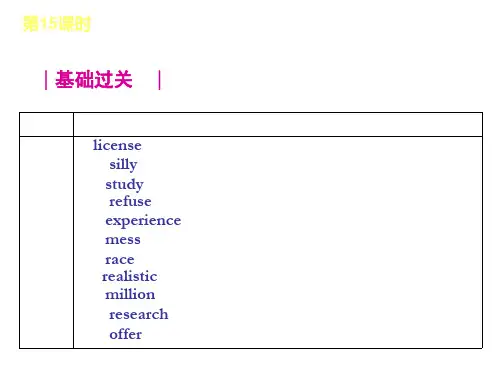 英语：2013中考一轮复习 第一篇 教材考点梳理15(人教版)PPT资料23页